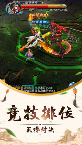 不灭剑尊手游图片2