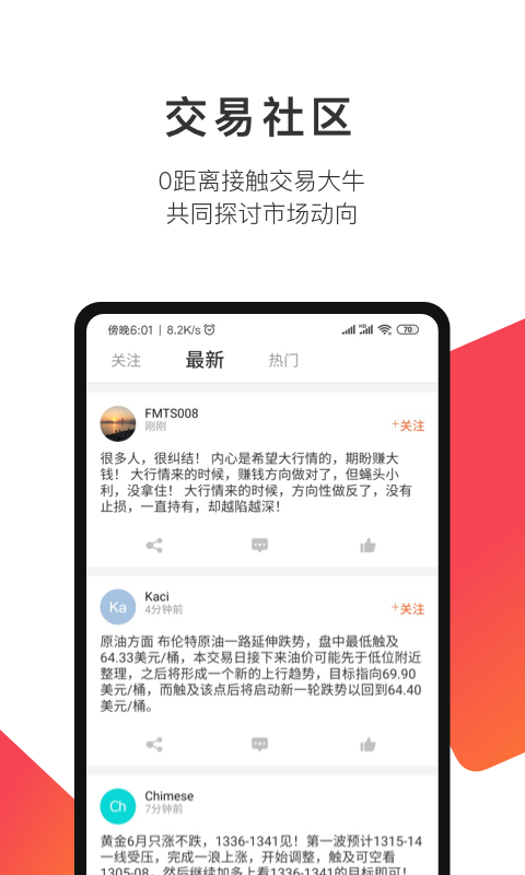 汇友圈图1