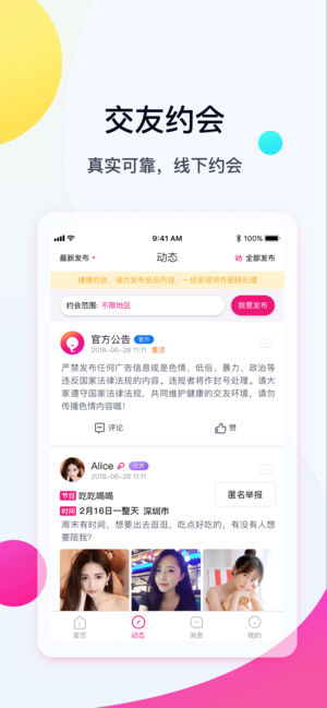 零点社区图1