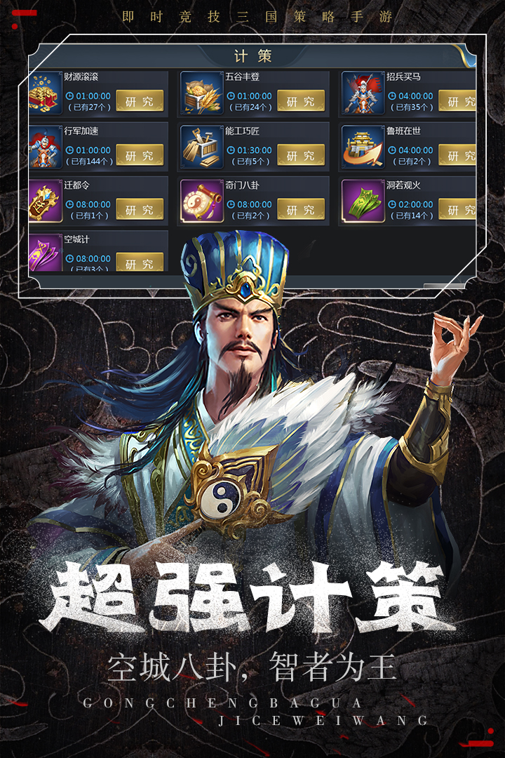 群英集结官网版图1