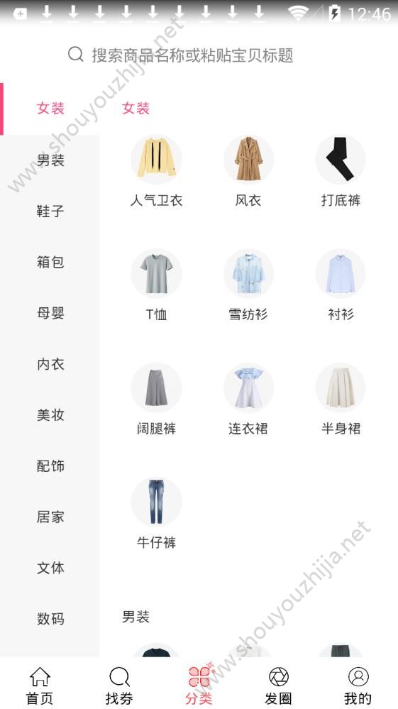 刷宝省钱优惠券图1