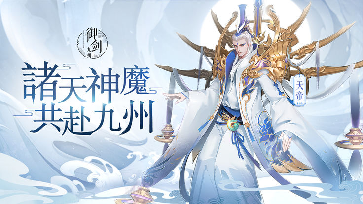 青冥修真手游图片2