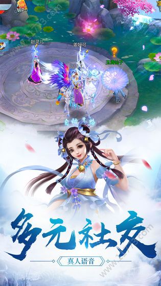 仙府之缘手游图片1