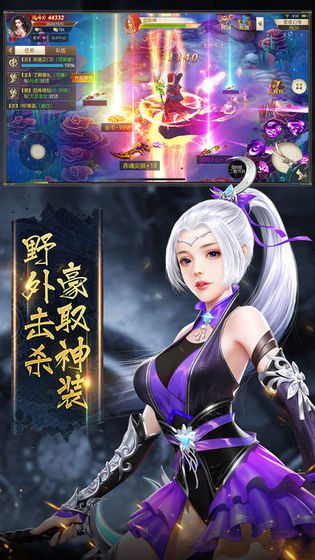 遮天七剑手游图片2