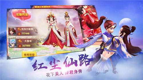 一剑弑仙图1