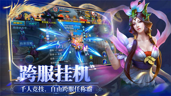 狂武诛天官网版图3