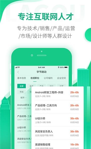 快招app手机版（直播招聘）图2