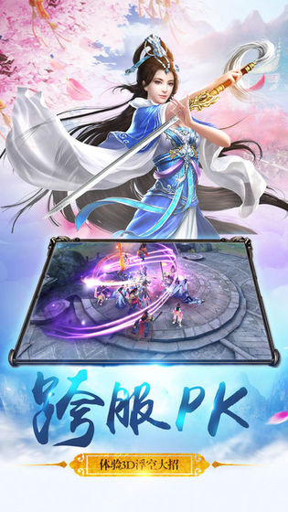 大梦修仙手游图3