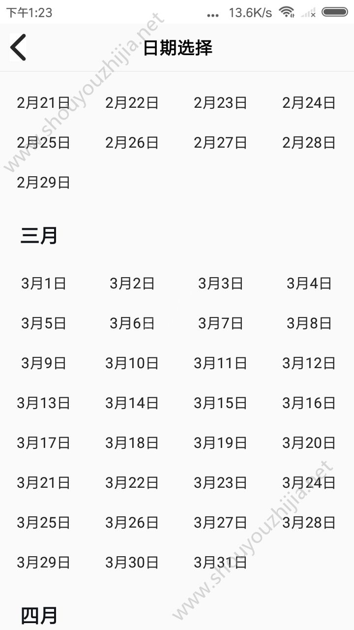 今日趣历史图1