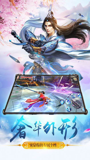 大梦修仙手游图2
