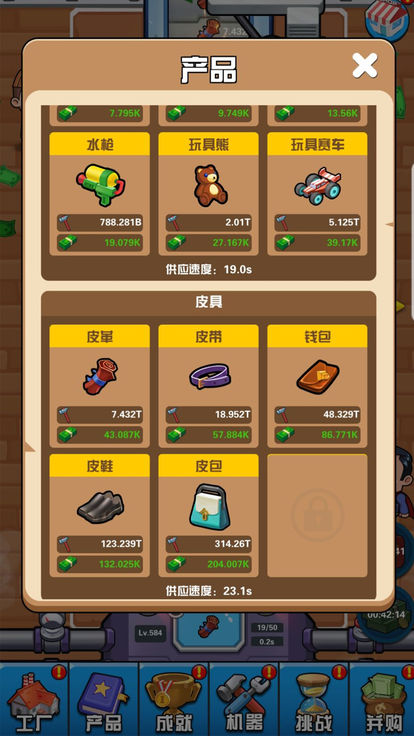我要当首富锤出一个亿游戏安卓版图2