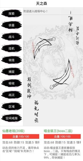 九仙劫2官方版图2