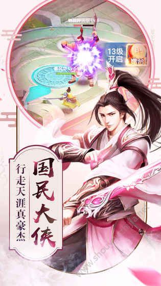 阴阳剑道手游图片2
