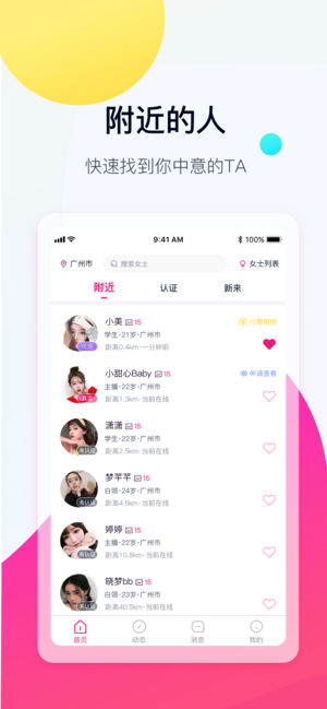 零点社区图2
