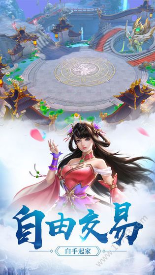仙府之缘手游图片2