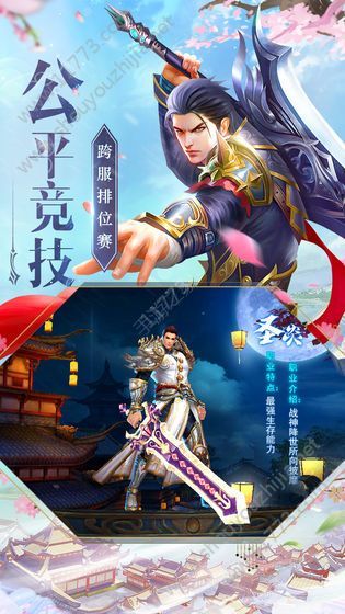 猎妖封魔录手游图片1