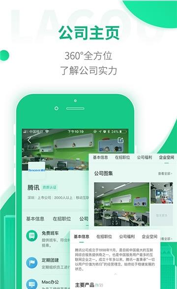 快招app手机版（直播招聘）图3