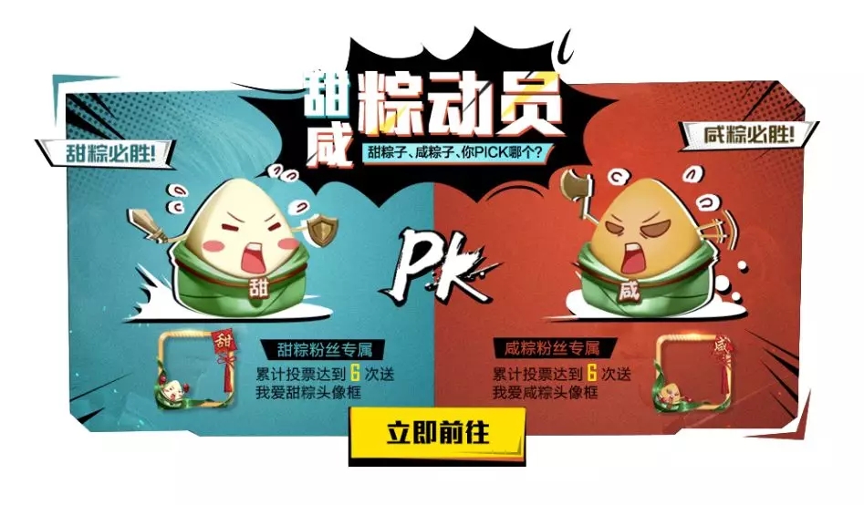 和平精英端午节活动来袭 端午福利大放送图片3