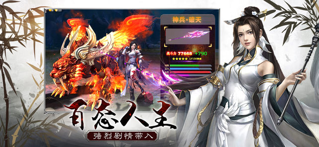 新倚天剑传奇官网版图2