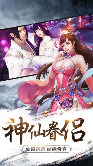 青云谪仙手游图2