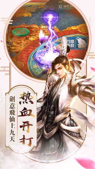 阴阳剑道手游图1