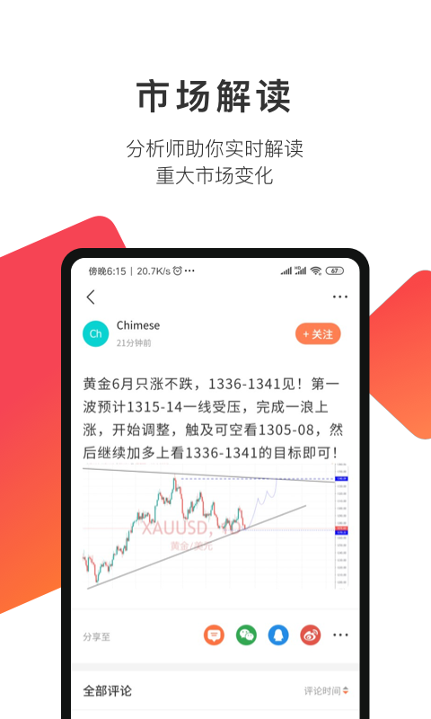 汇友圈图2