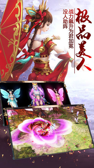 剑仙在上手游图片1