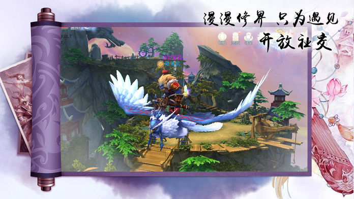 热血江湖奇缘修真官网版图3