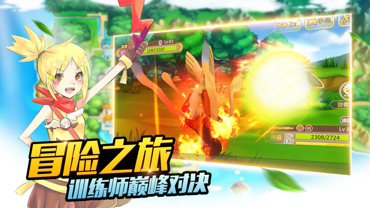 口袋魔龙手游官网安卓版图3