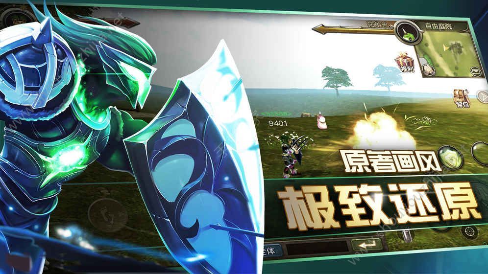 仙魔王者手游官网安卓版图3