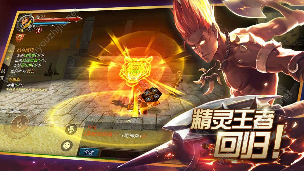 仙魔王者手游官网安卓版图1