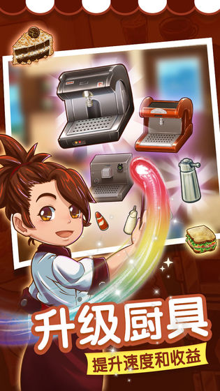 甜品连锁店最新版图片1