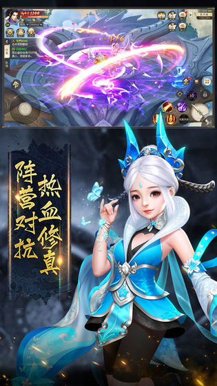 遮天七剑手游图2