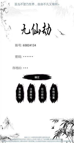 九仙劫2官方版图3