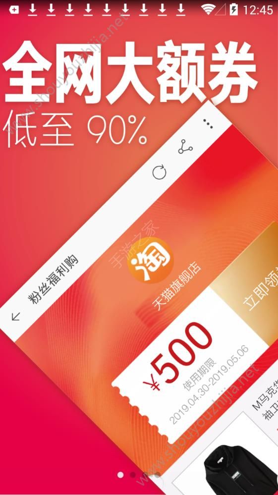 刷宝省钱优惠券app图片4