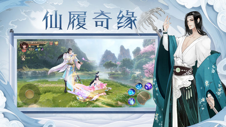 青冥修真图2
