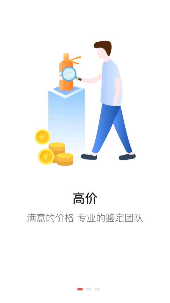 酒转转app手机版图2