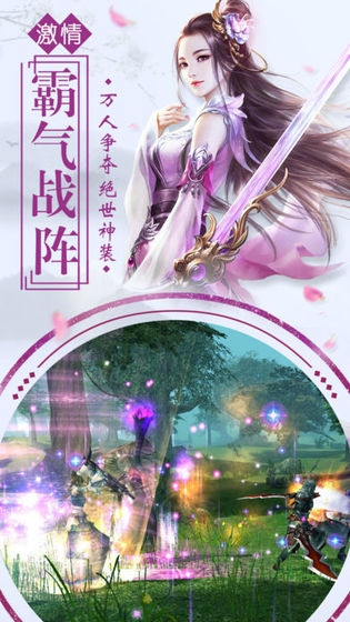 天界狂刀手游官网安卓版图2