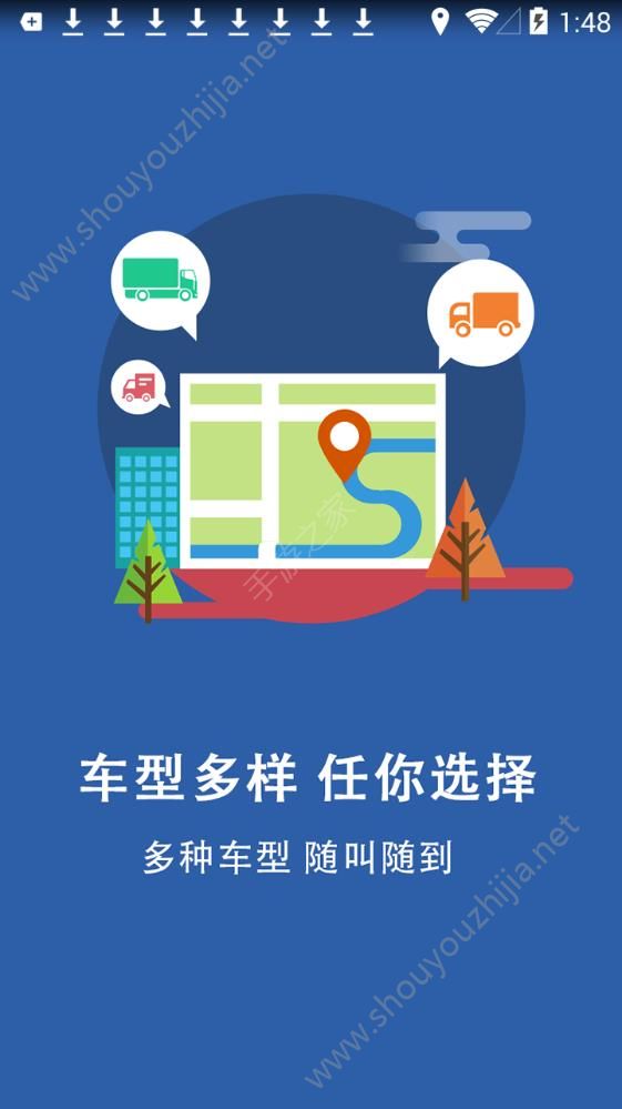 易约司机图3