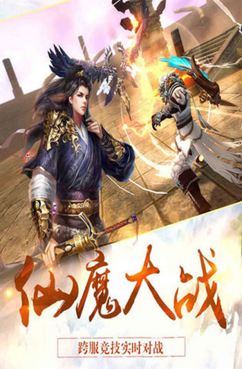 侠武传说图1