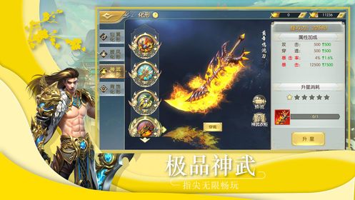 丹武霸主图3
