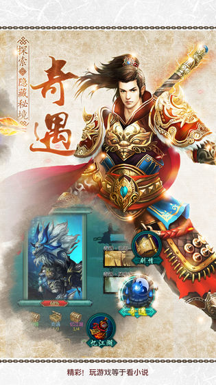 绝世门徒手游图3