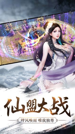 道君奇缘图2