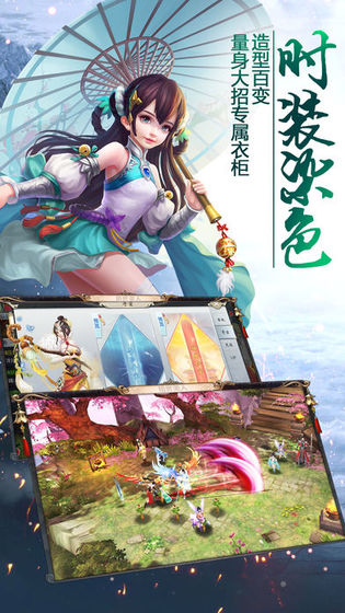 剑仙在上手游图片2