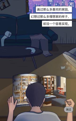 那个丢失了梦想的年轻人游戏图片1