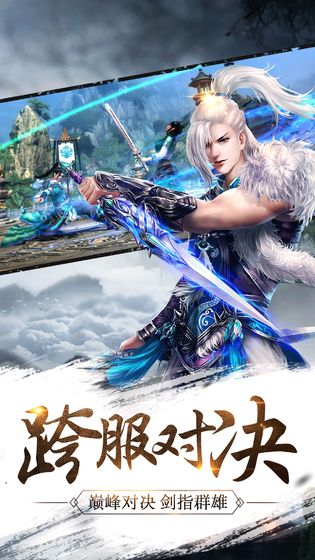 青云谪仙手游图3