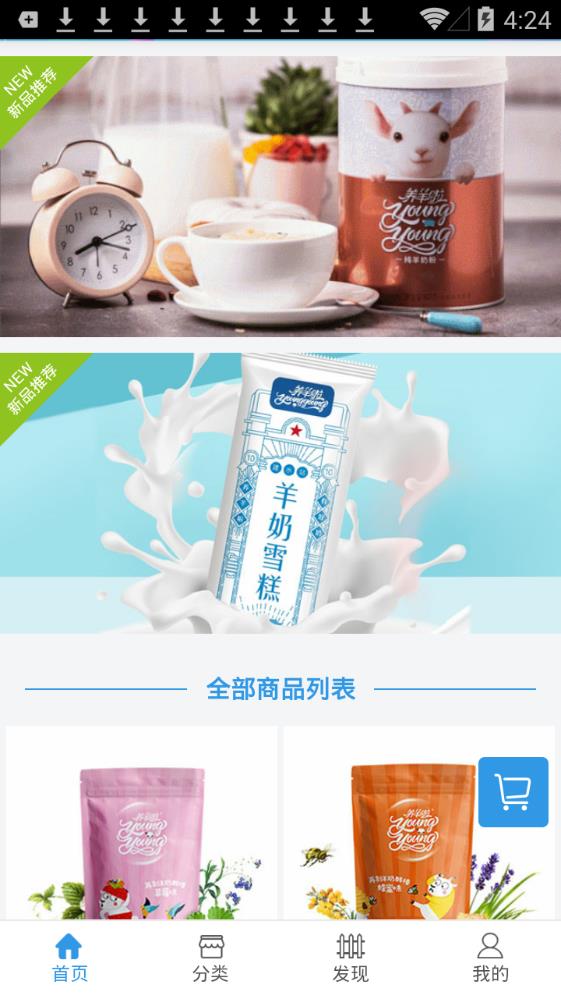 生鲜乳超市图2