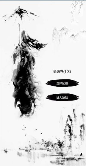 九仙劫2官方版图片2