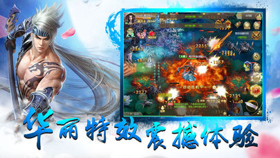 一剑弑仙图3