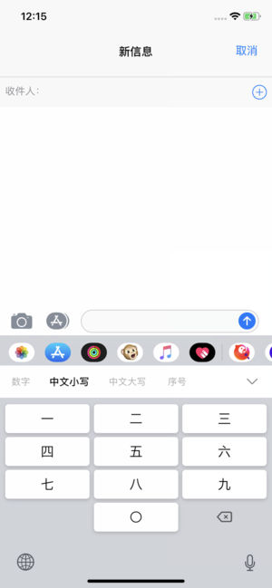 数字输入法ios苹果版图2